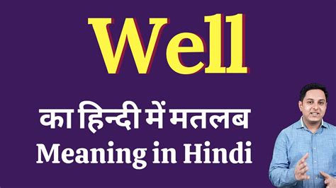 well sung meaning in hindi|well meaning in tamil.